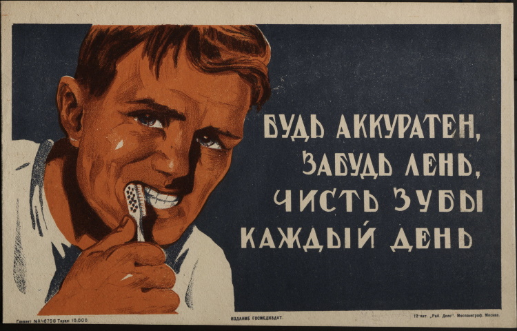 Мифы и правда о здоровье и лечении в СССР